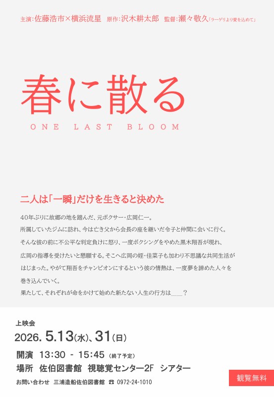 上映会ポスター画像