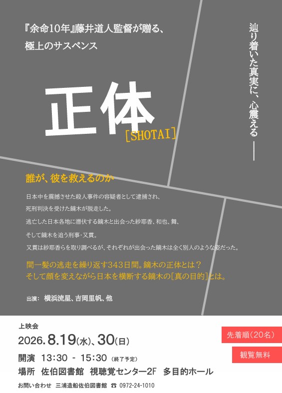 上映会ポスター画像
