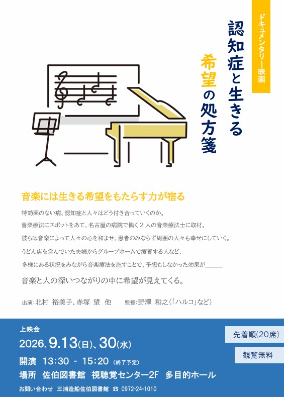 上映会ポスター画像