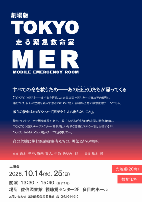 上映会ポスター画像