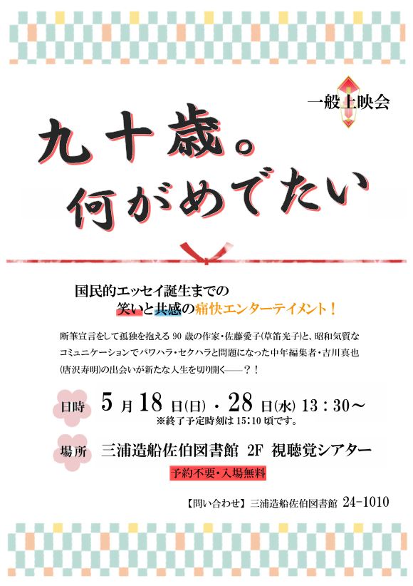 上映会ポスター画像