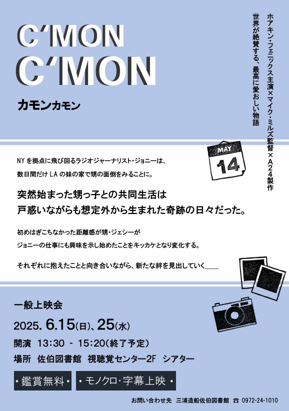 上映会ポスター画像