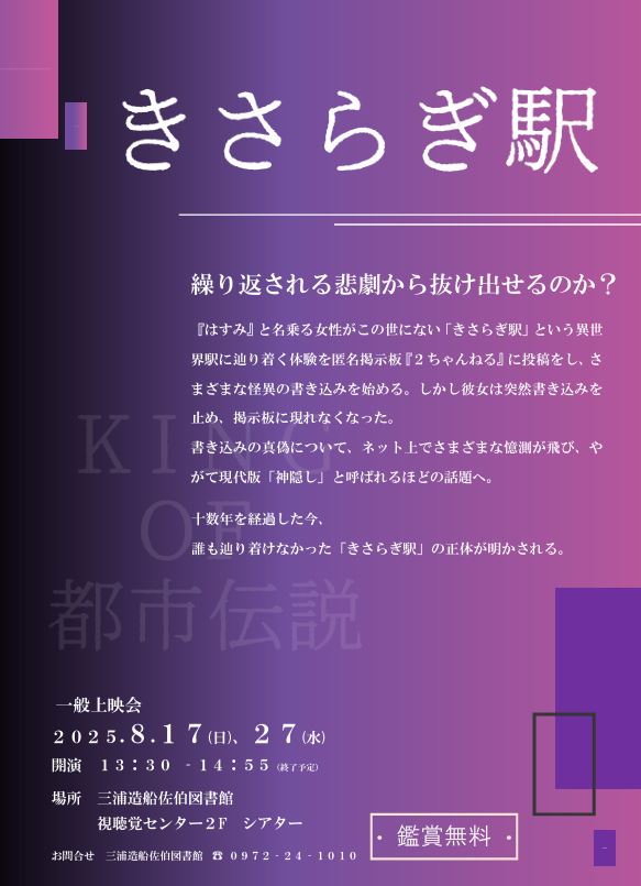 上映会ポスター画像