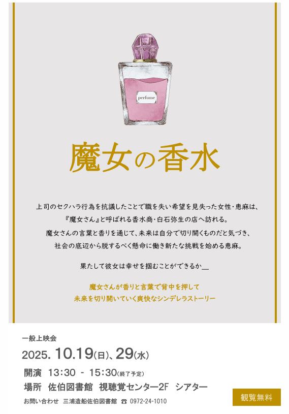 上映会ポスター画像