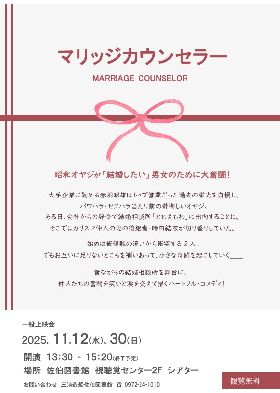 上映会ポスター画像