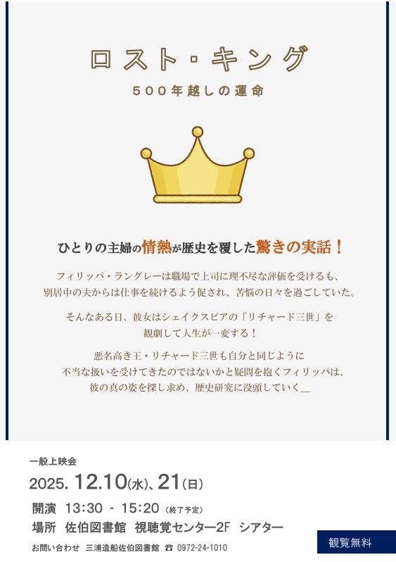 上映会ポスター画像