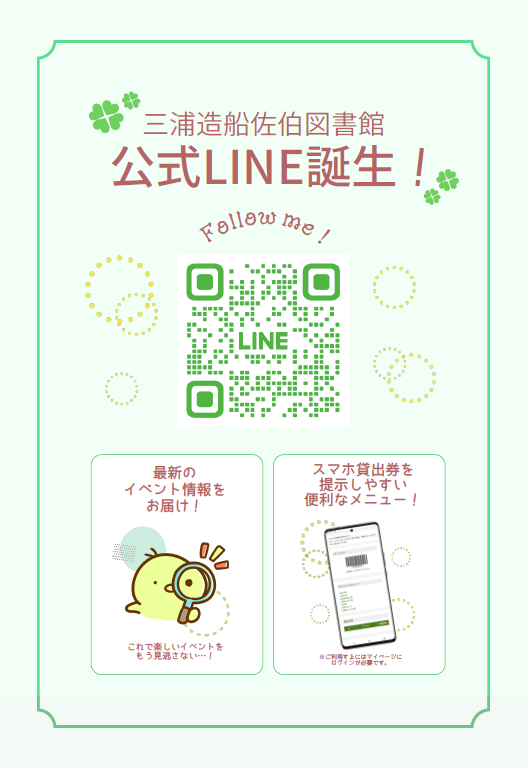 ブックリサイクル　ポスター画像