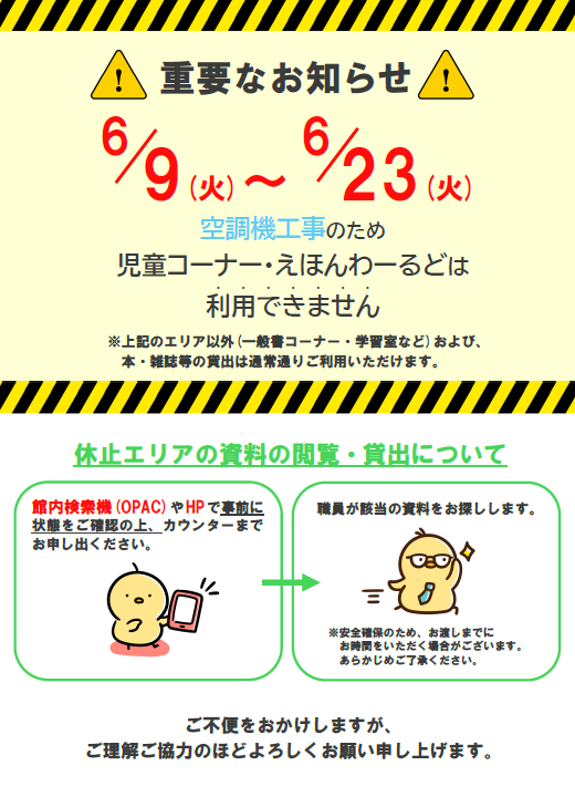 年末年始休館日のお知らせ