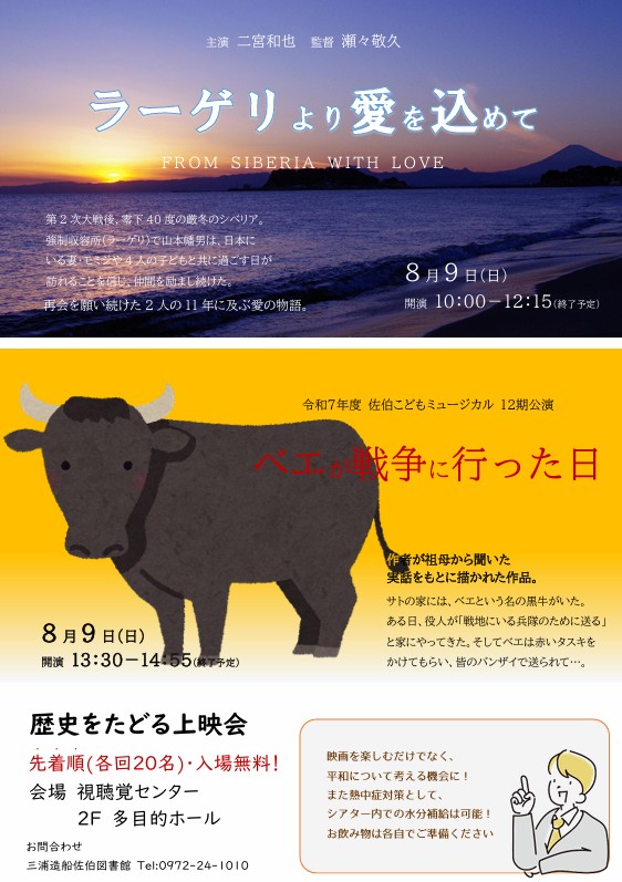 子ども上映会ポスター