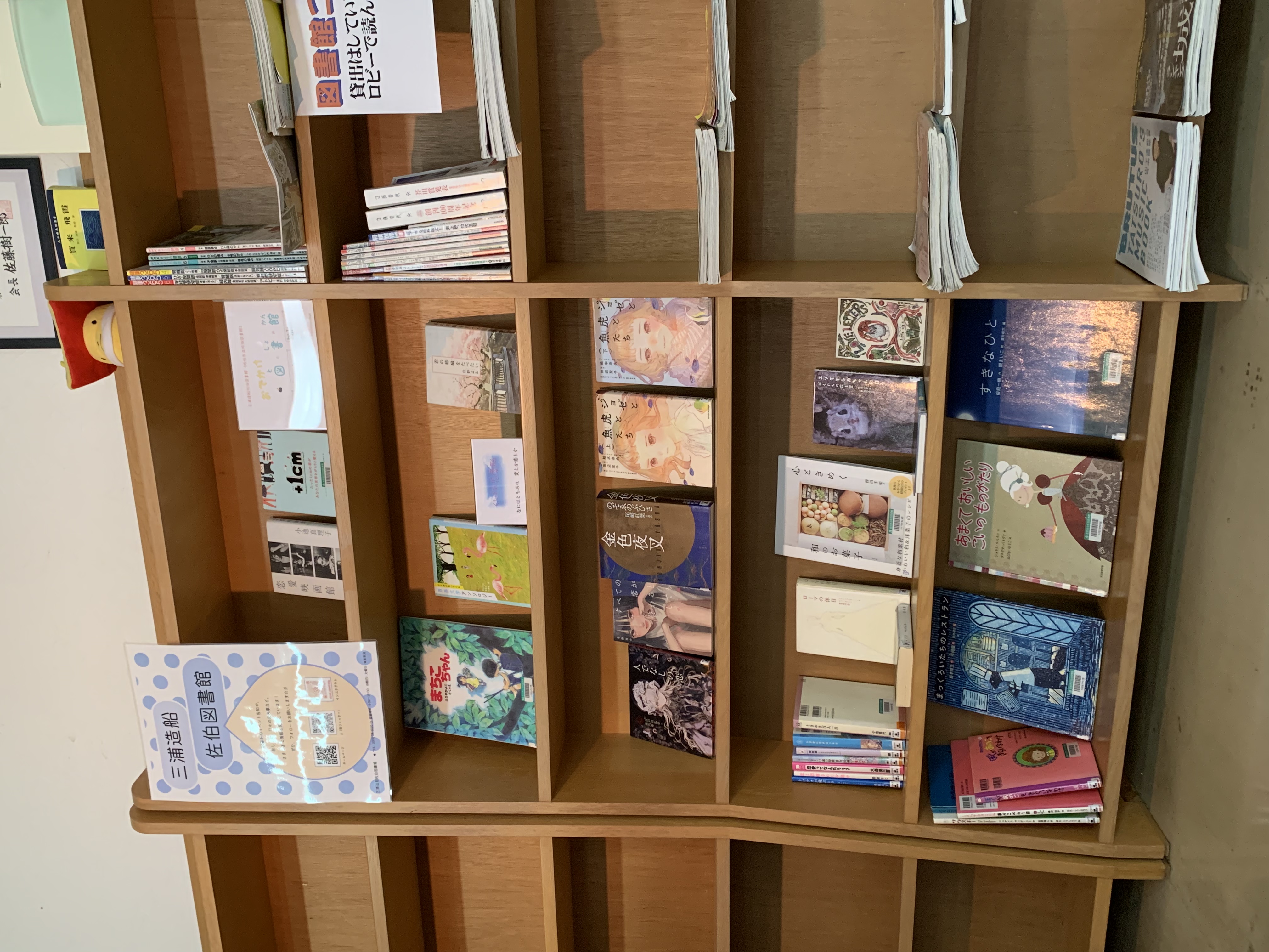 おでかけ図書館佐伯地区公民館での配置イメージ