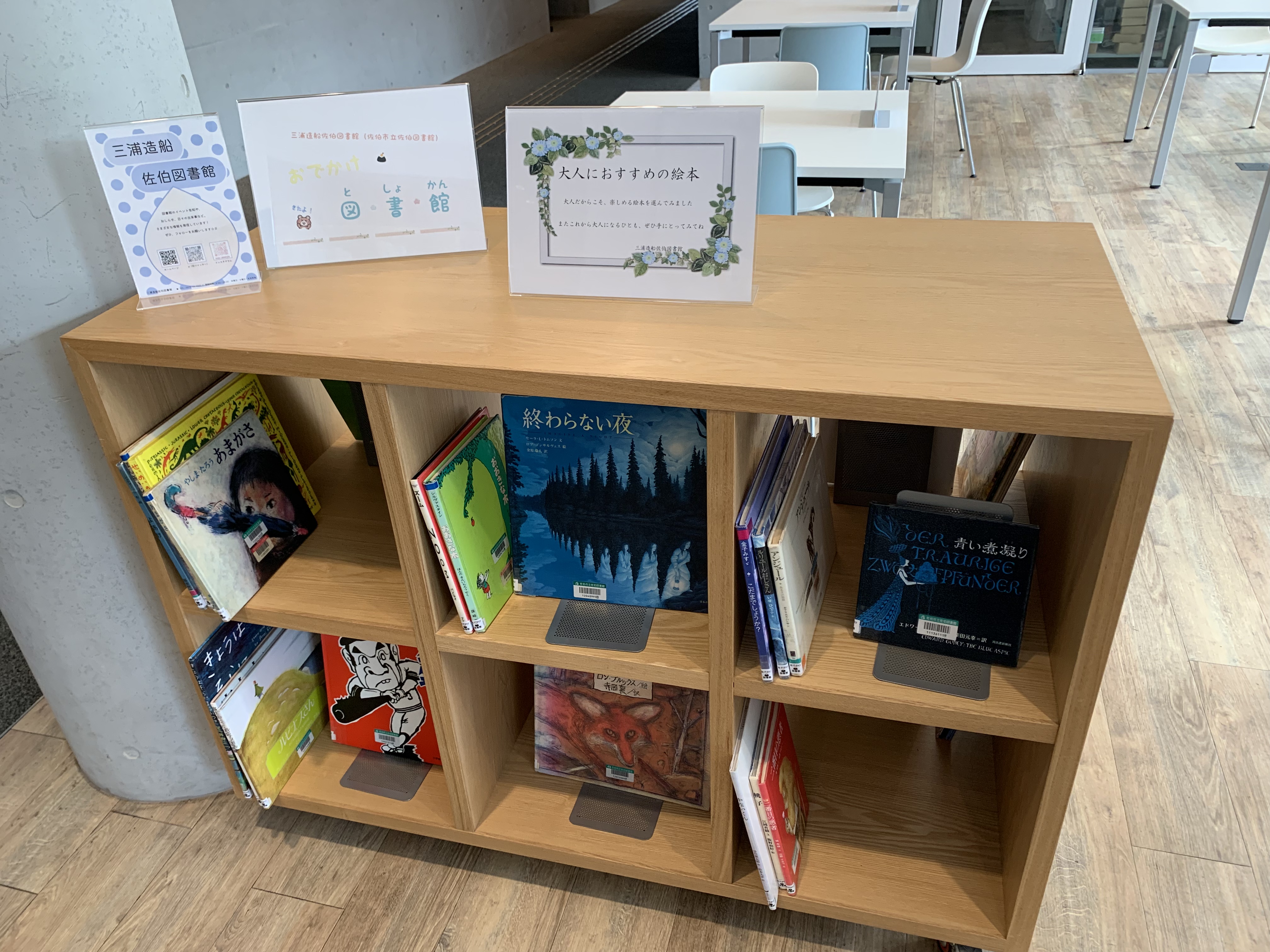 佐伯図書館おでかけ図書館桜ホールでの配置イメージ